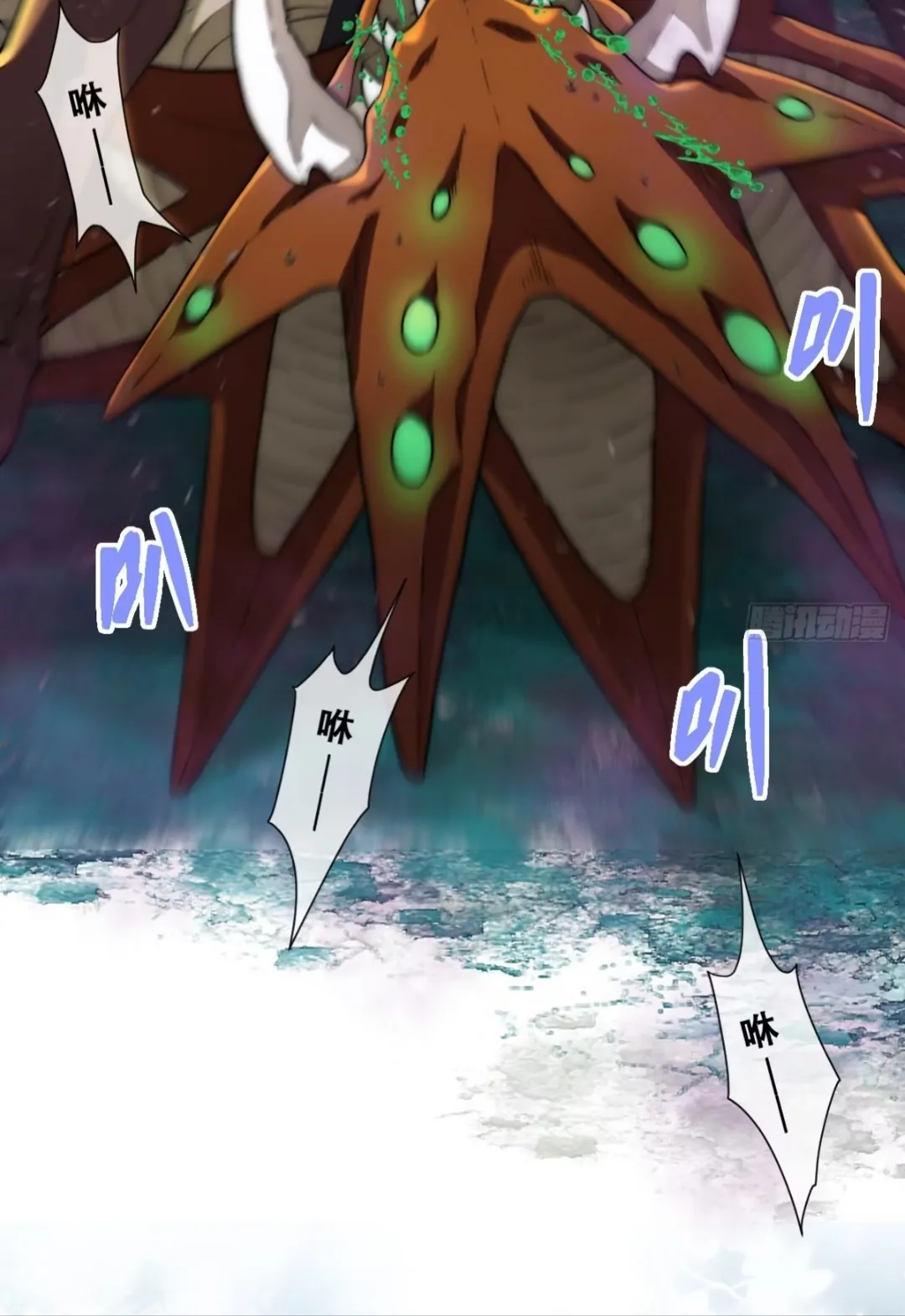 Princess And Dragon - Chapter 16 13