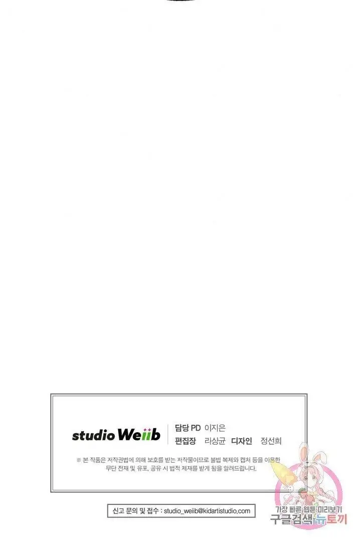 Wild Eyes - Chapter 9 29