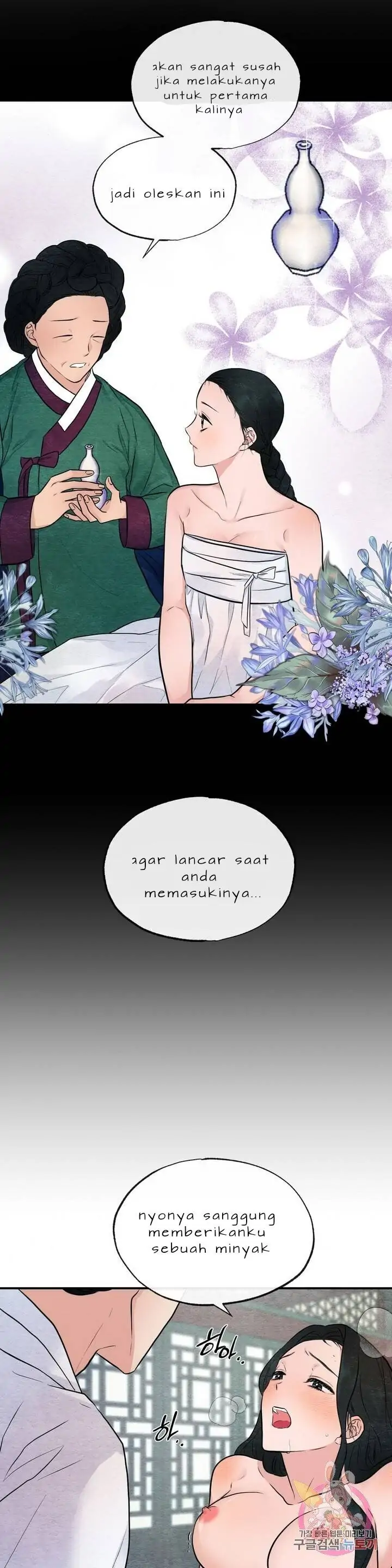 Wild Eyes - Chapter 9 12