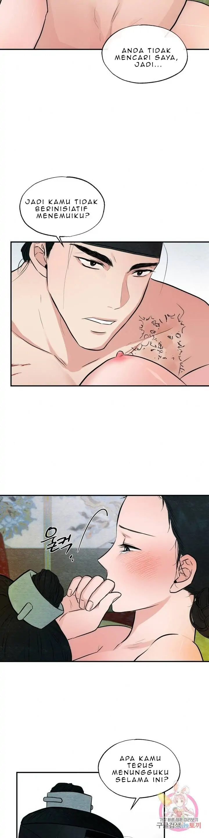 Wild Eyes - Chapter 20 8