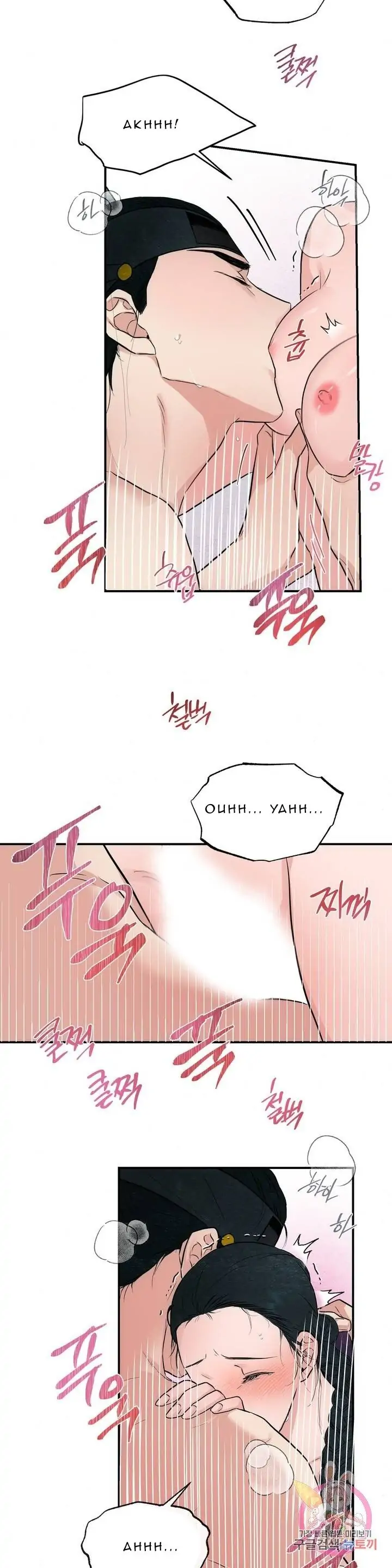 Wild Eyes - Chapter 20 23