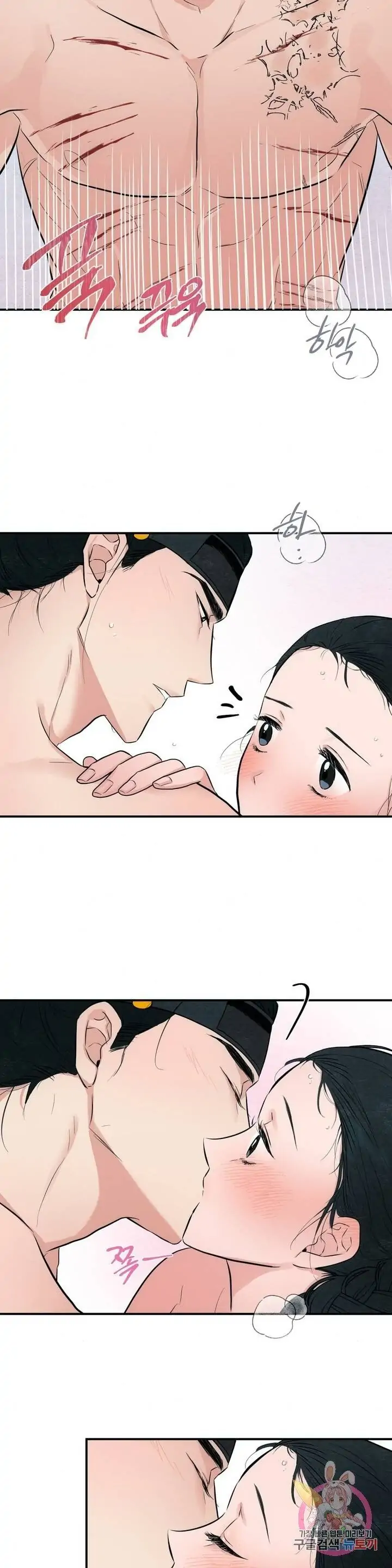 Wild Eyes - Chapter 20 25