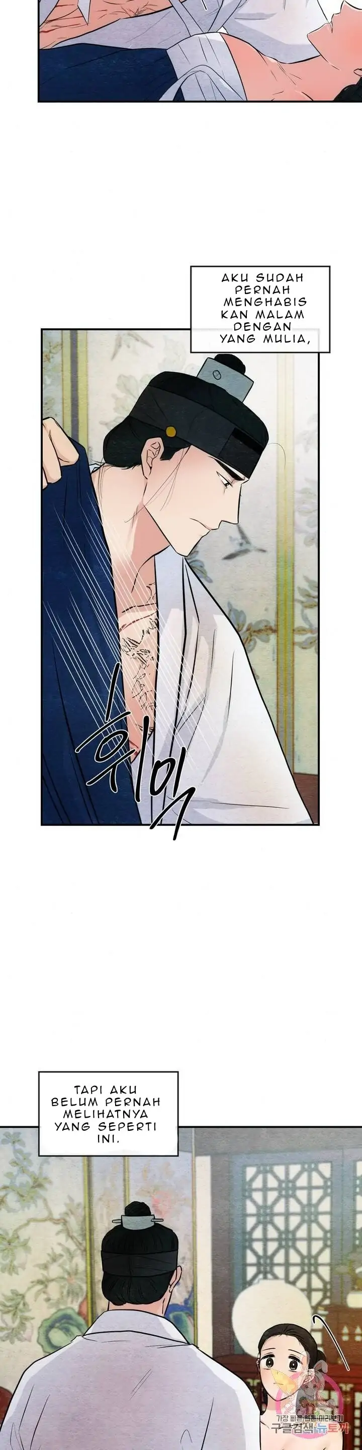Wild Eyes - Chapter 20 3