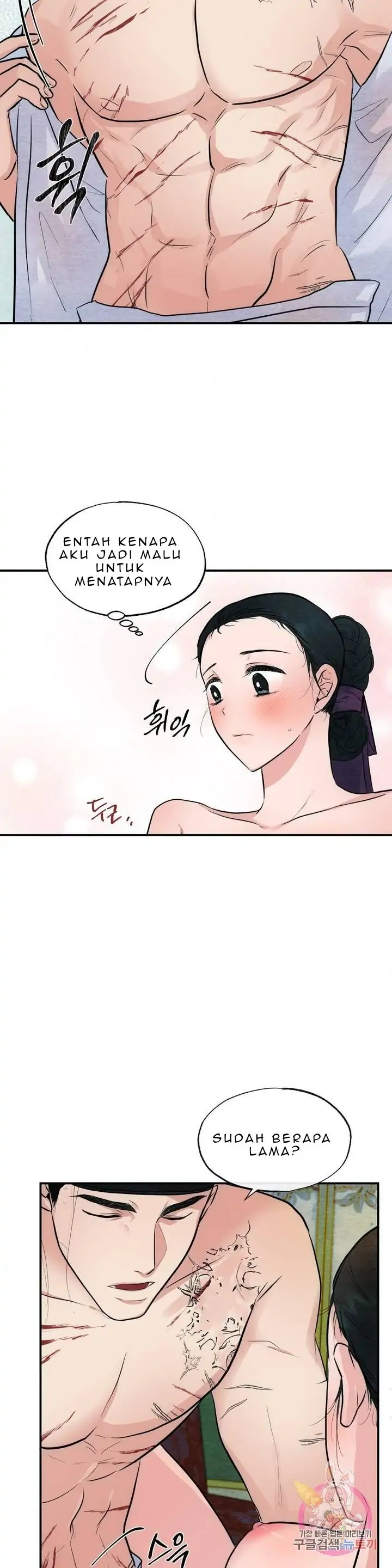 Wild Eyes - Chapter 20 5