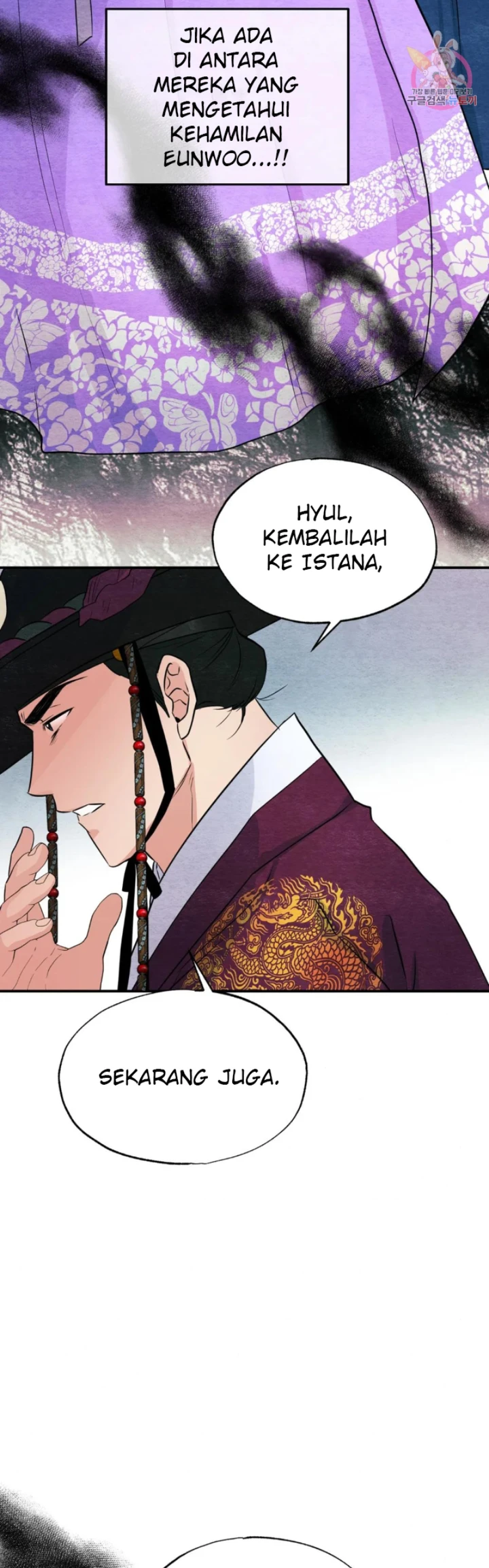 Wild Eyes - Chapter 67 36