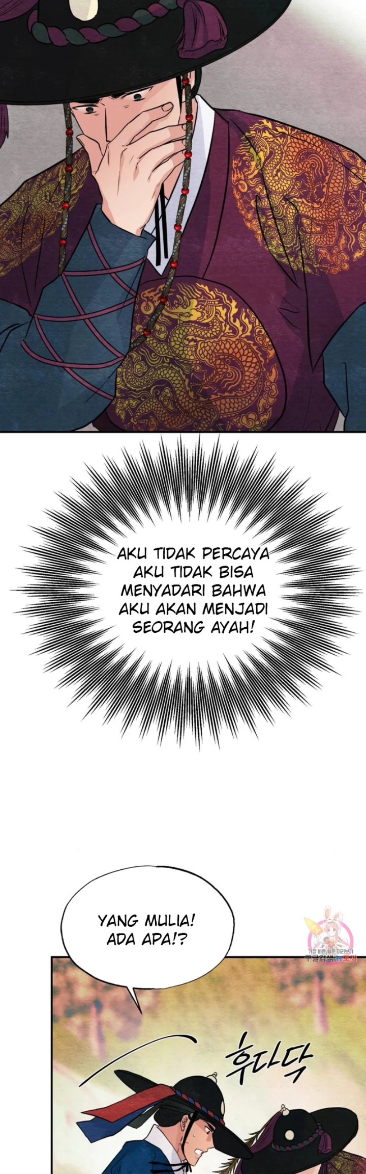 Wild Eyes - Chapter 67 34