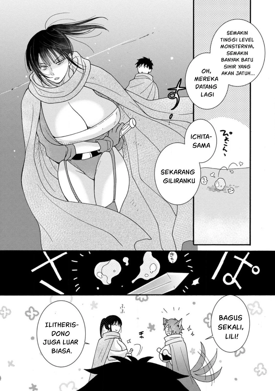 Ataerareta Skill wo Tsukatte Kasei de Isekai Bijotachi to Ichaicha shitai - Chapter 09 17