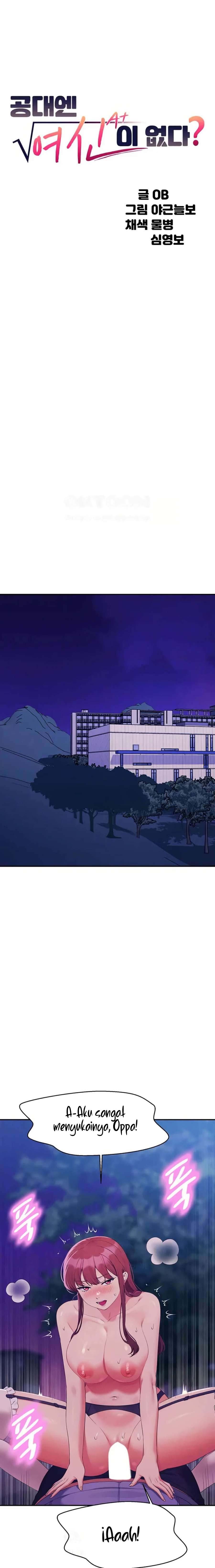 Is There No Goddess in My College? - Chapter 146 2