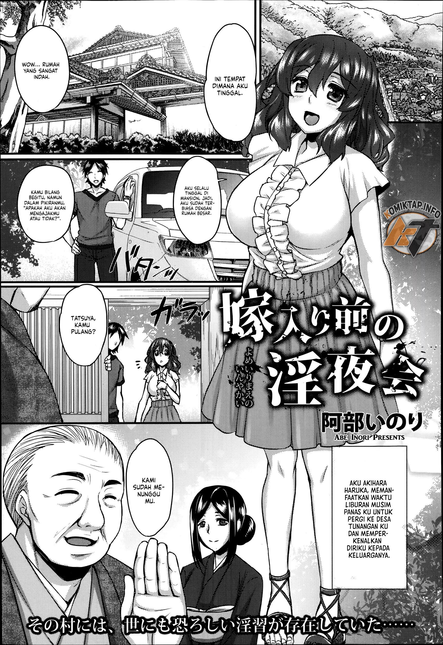 Yomeiri Mae no Inyakai - Chapter 1 2