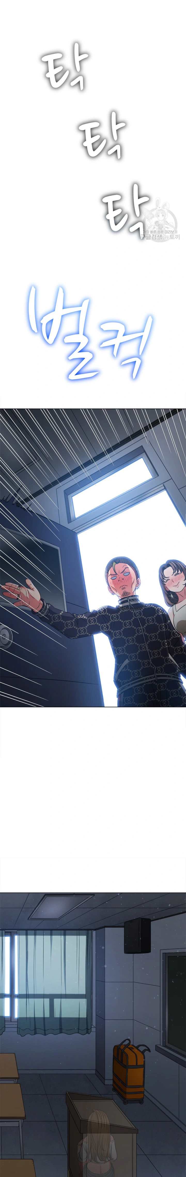 My High School Bully - Chapter 191 15