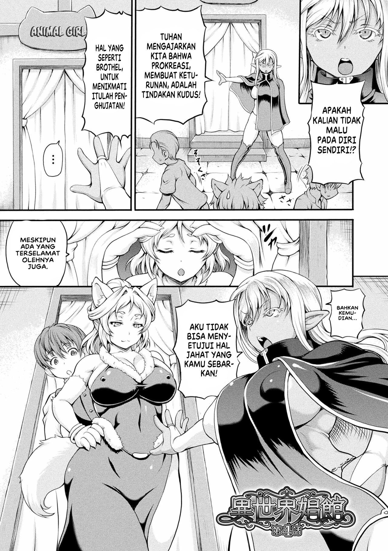 Isekai Saikouhou no Guild Leader - Chapter 4 3