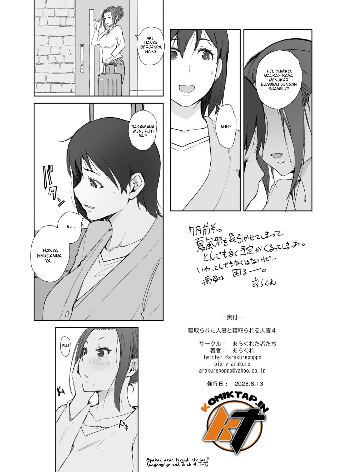 Netorareta Hitozuma to Netorareru Hitozuma - Chapter 4 34