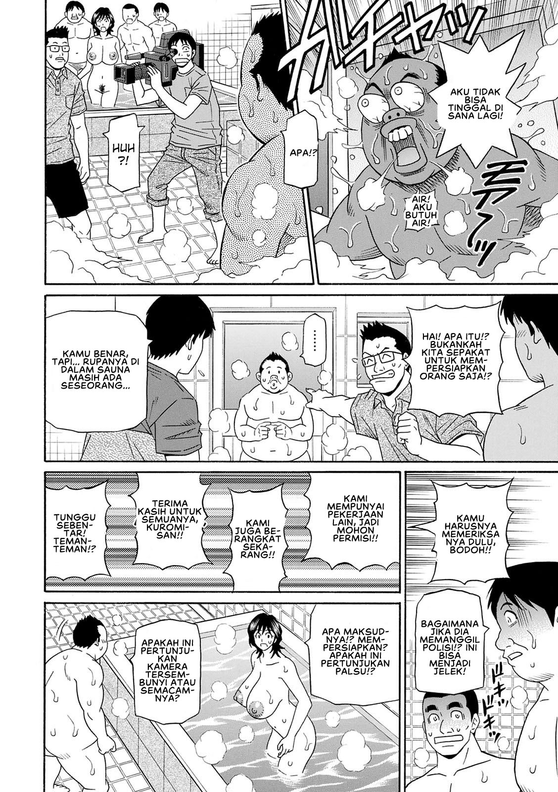 Shuugou Seyo! Drift V - Chapter 6 18