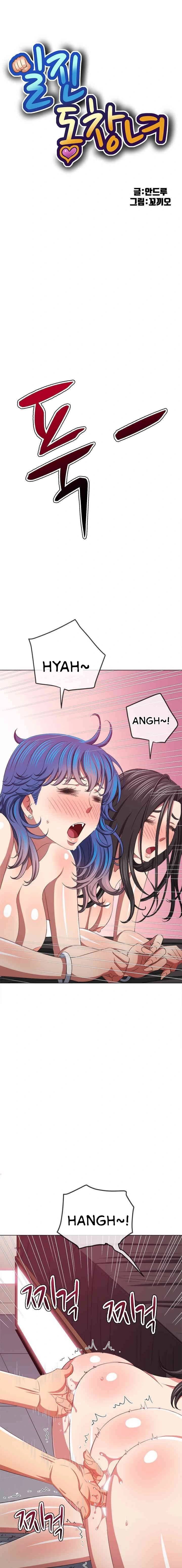 My High School Bully - Chapter 222 2