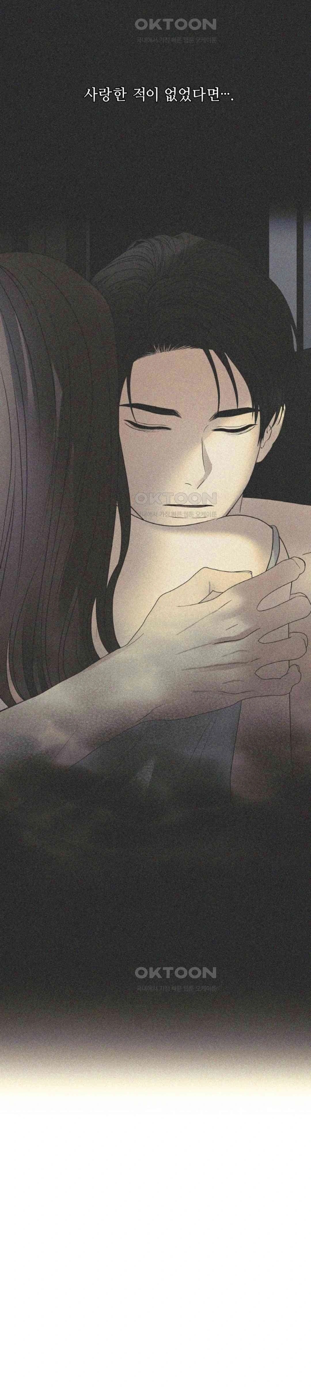 The Change of Season - Chapter 54 11
