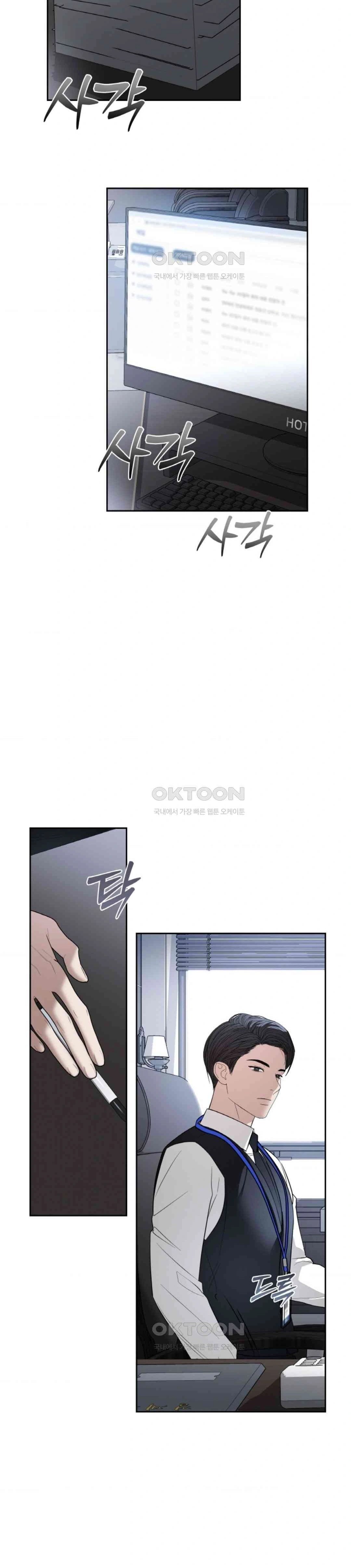 The Change of Season - Chapter 54 3