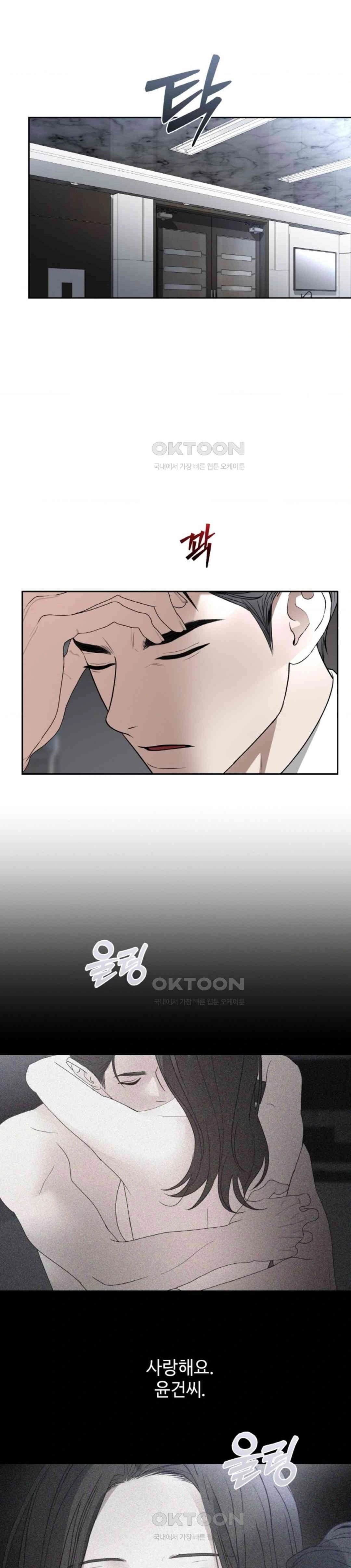 The Change of Season - Chapter 54 8