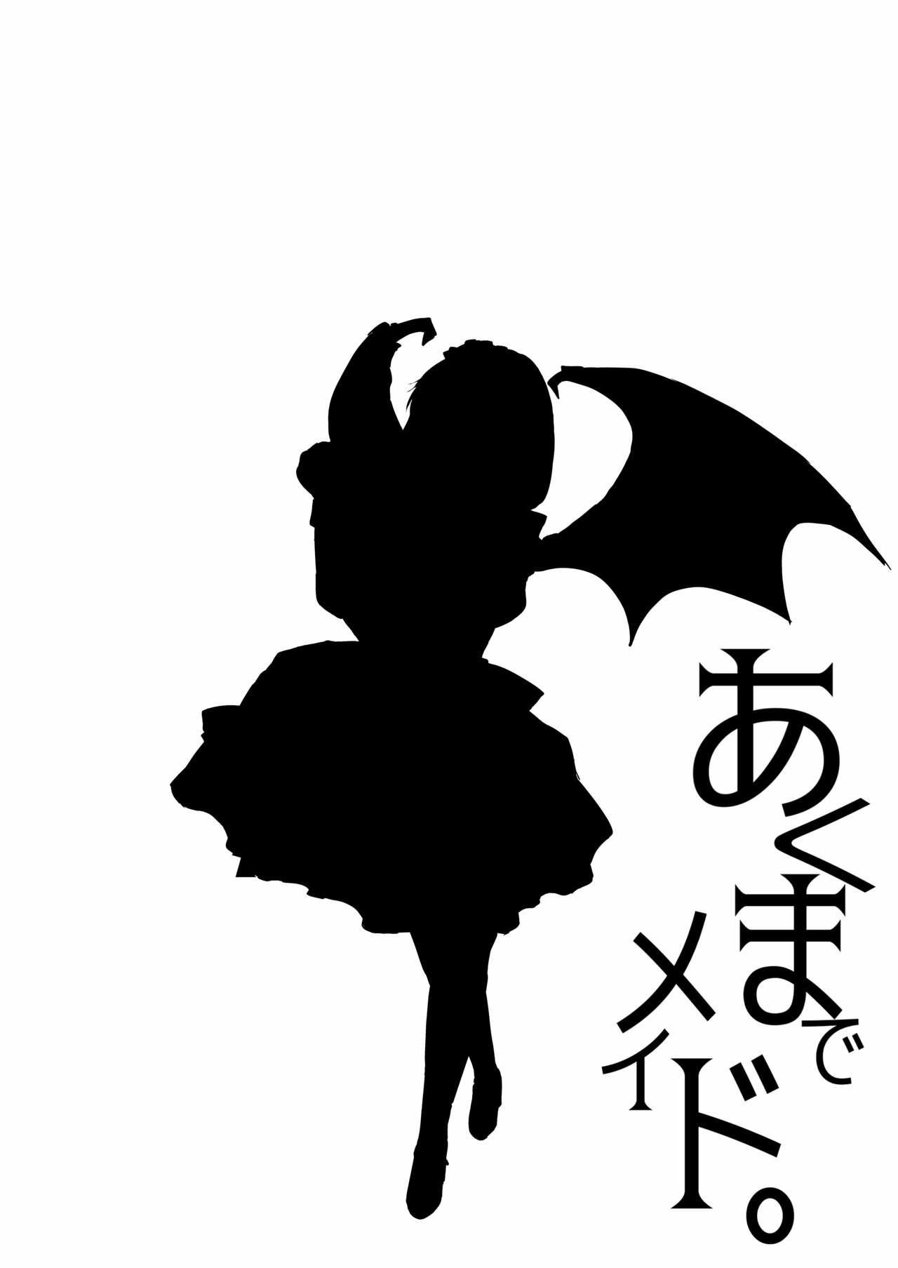 Akuma de Maid - Chapter 2 16