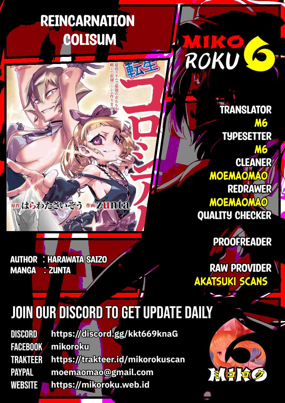 Reincarnation Coliseum - Chapter 17 1