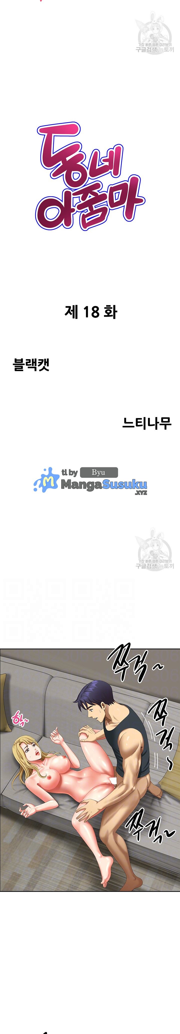 Neighborhood Lady - Chapter 18 2