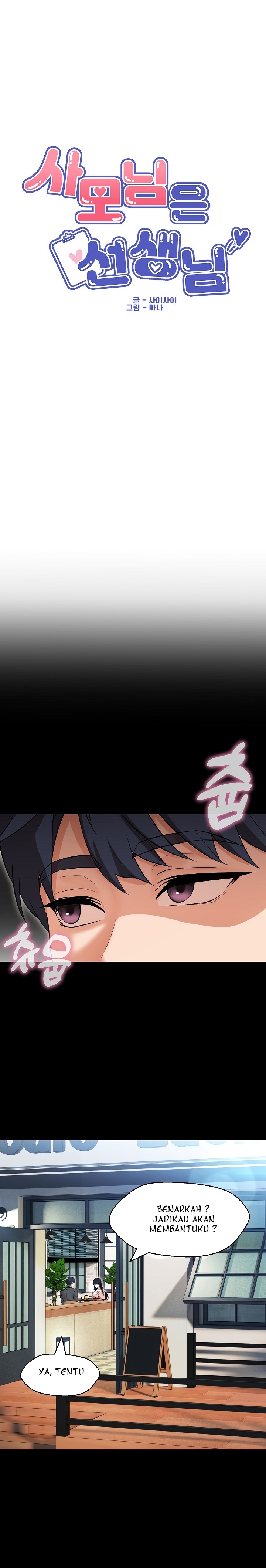 My Wife As a Teacher - Chapter 12 7