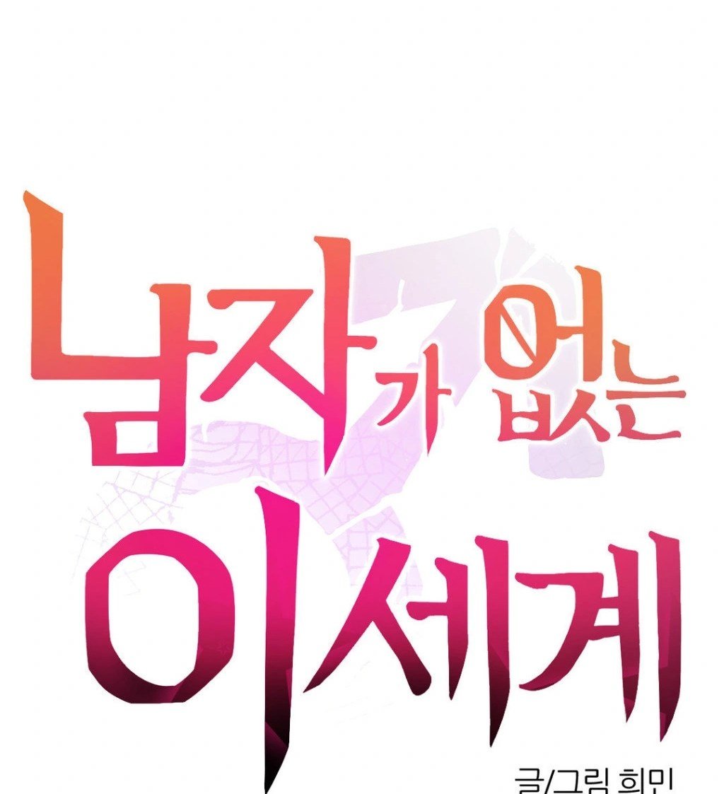 No Man’s Land - No Man&#8217;s Land Chapter 47 2