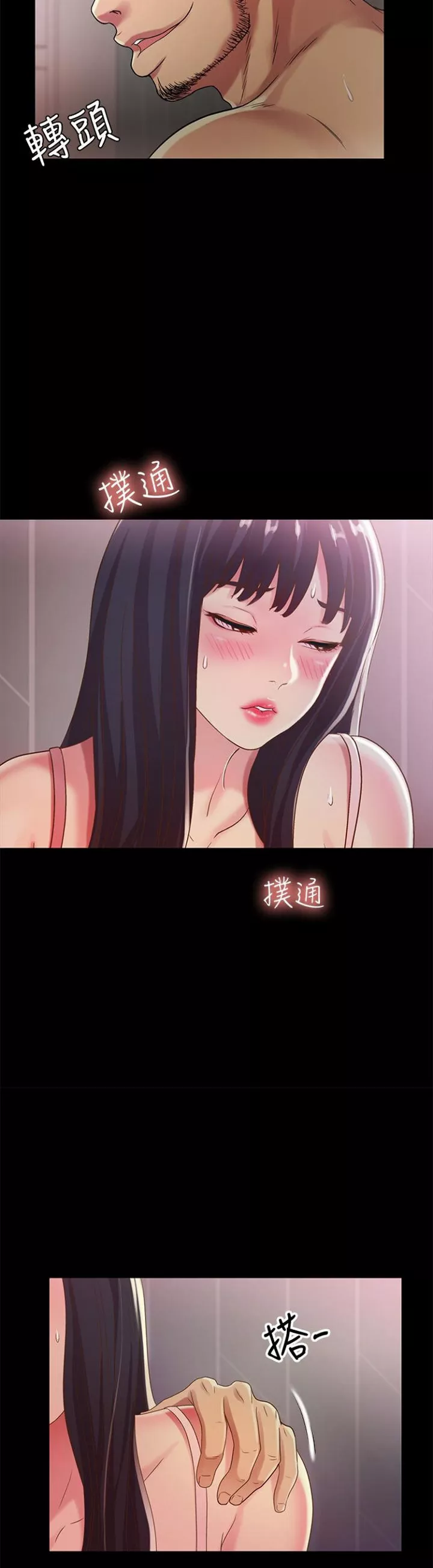 Friend&#8217;s Girlfriend - Chapter 53 23