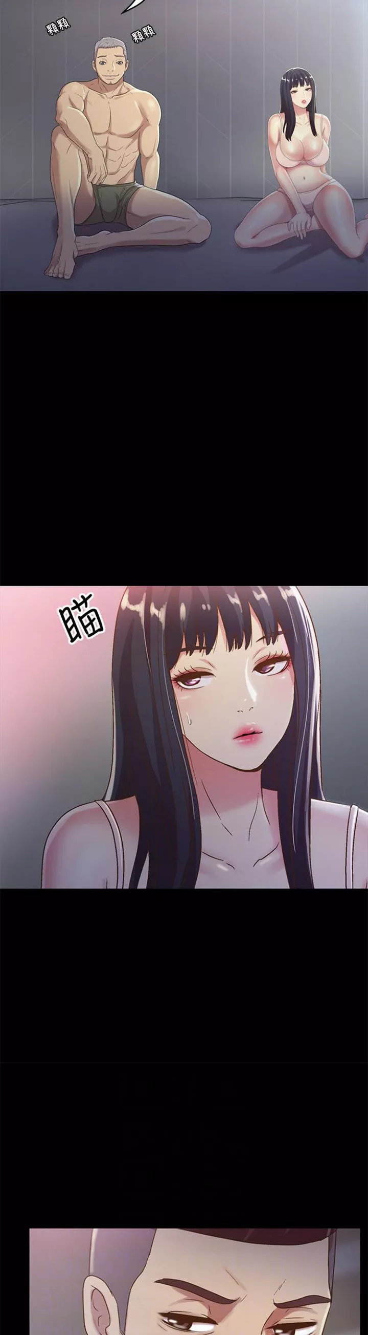 Friend&#8217;s Girlfriend - Chapter 53 10