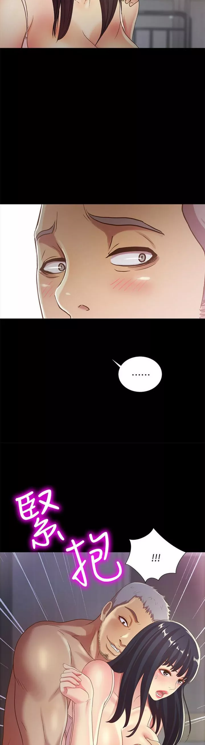 Friend&#8217;s Girlfriend - Chapter 53 25