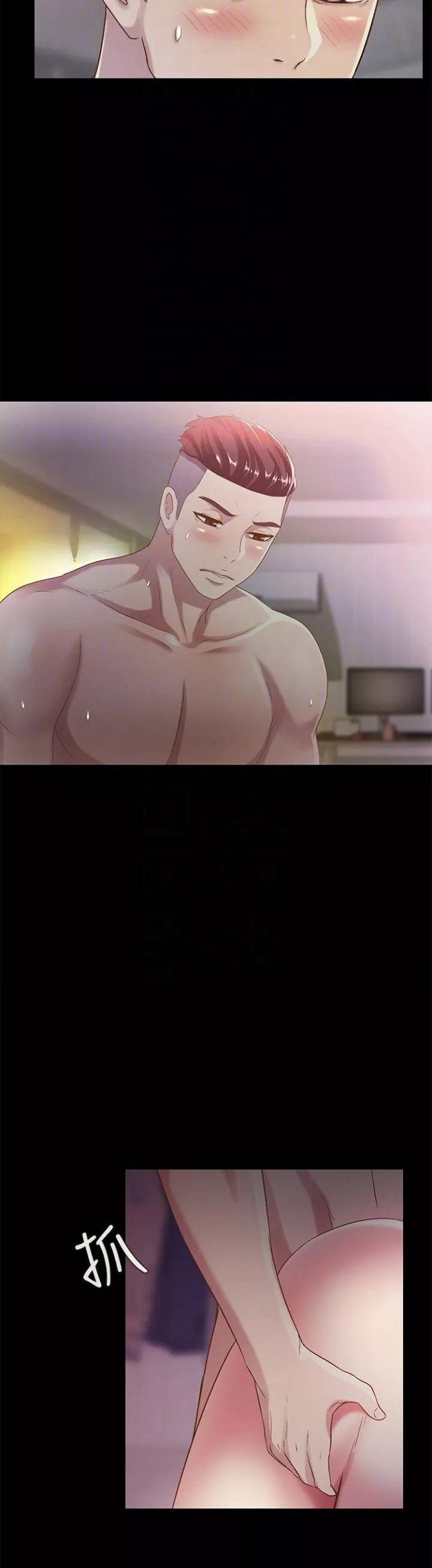 Friend&#8217;s Girlfriend - Chapter 53 11