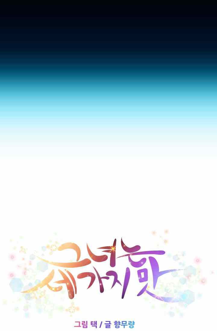 She Has Three Flavors - Chapter 34 8