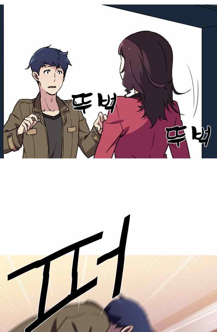 She Has Three Flavors - Chapter 34 11