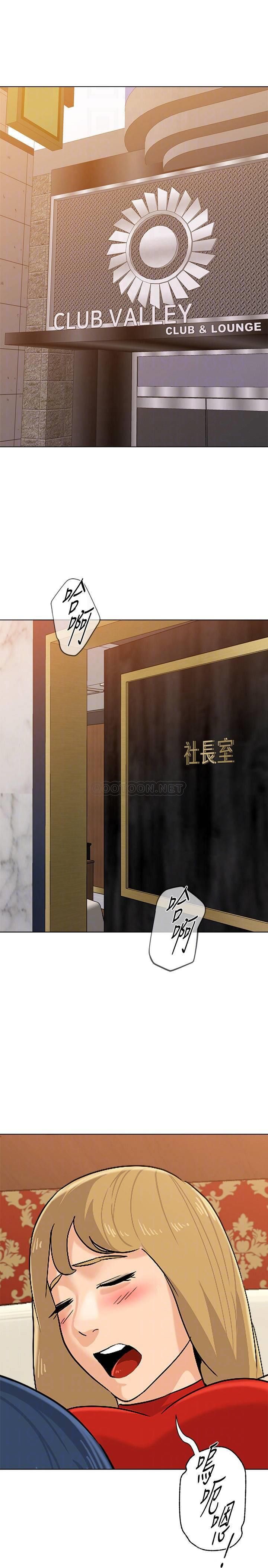 Sexual Teacher - Chapter 90 5