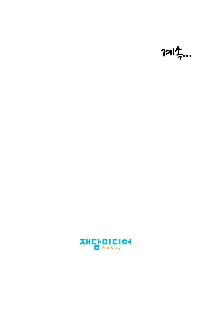 She Has Three Flavors - Chapter 12 52