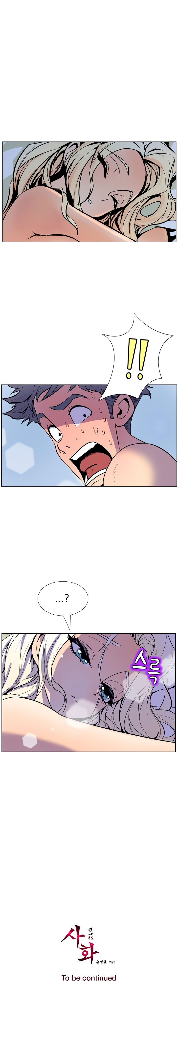 Sahwa: Secret Commission - Chapter 12 18