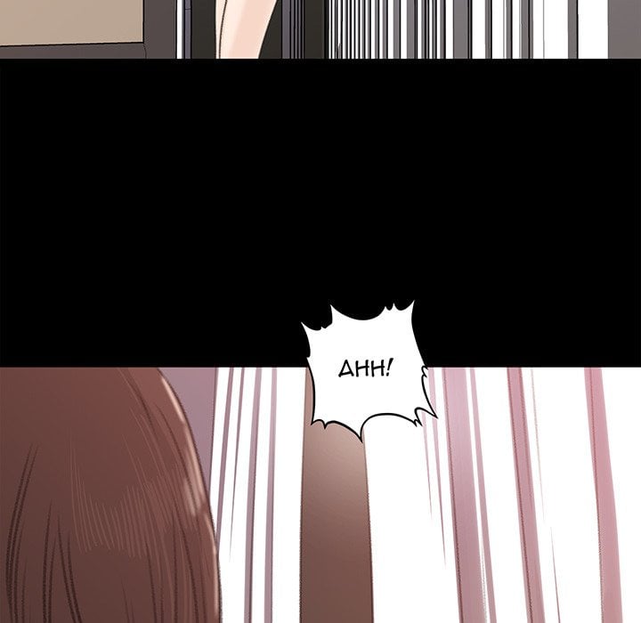 Inside the Uniform - Chapter 12 82