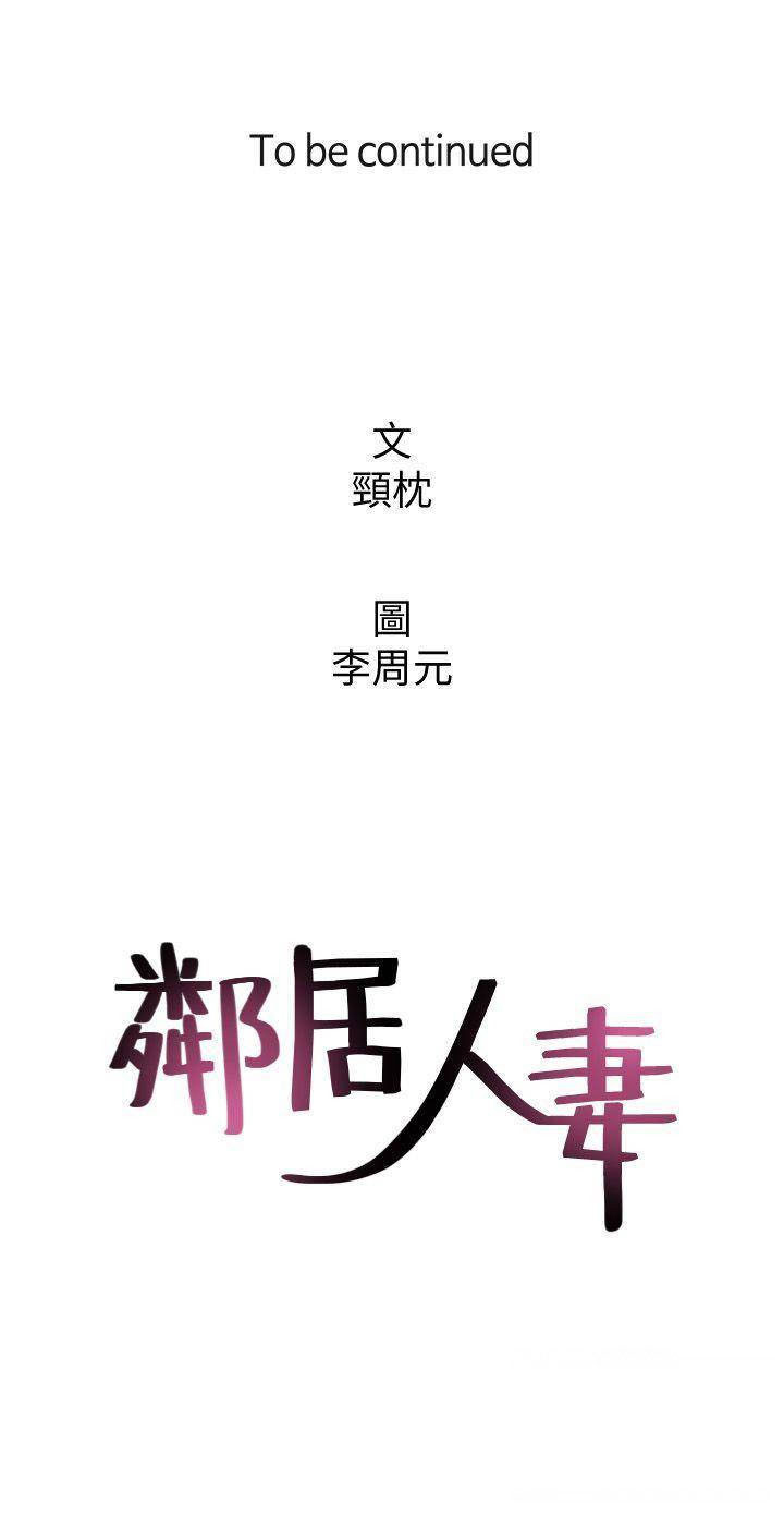 Soothe Me - Chapter 18 44