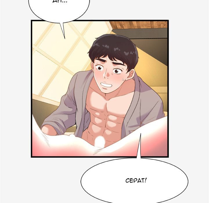 Alumni - Chapter 18 88