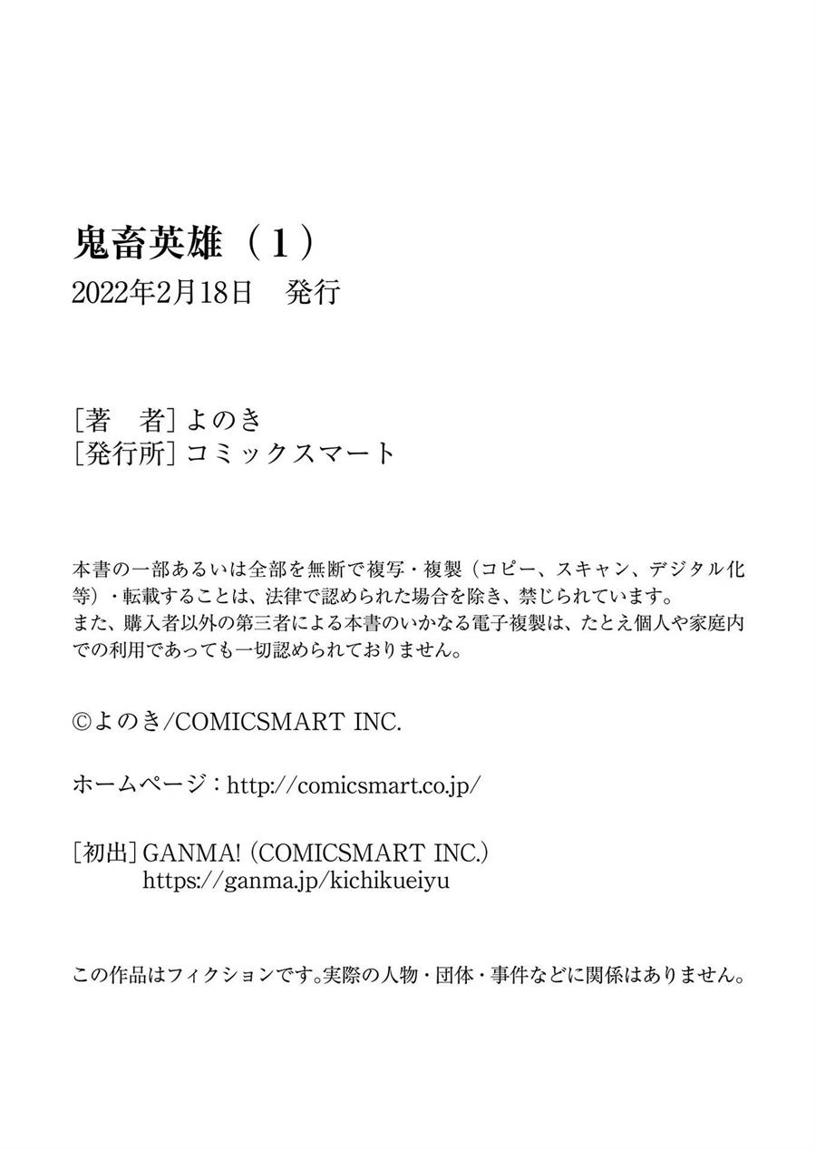 Kichiku Eiyuu - Chapter 8.5 7