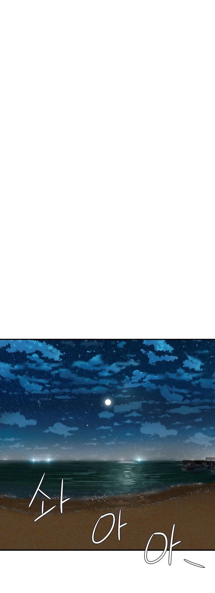In The Summer - Chapter 20 25