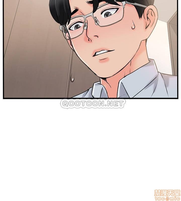 Swinging - Chapter 19 34