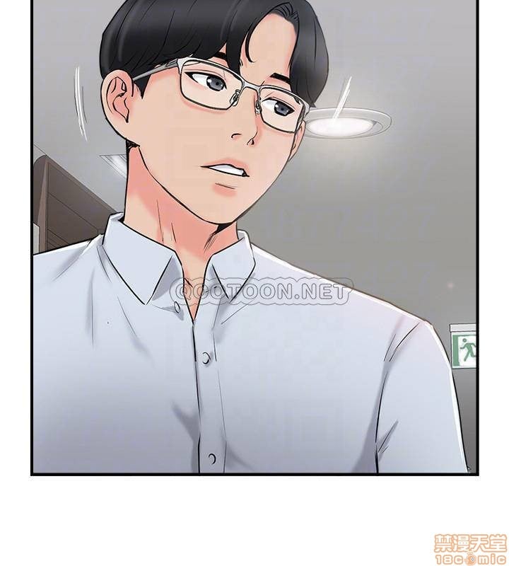 Swinging - Chapter 19 20