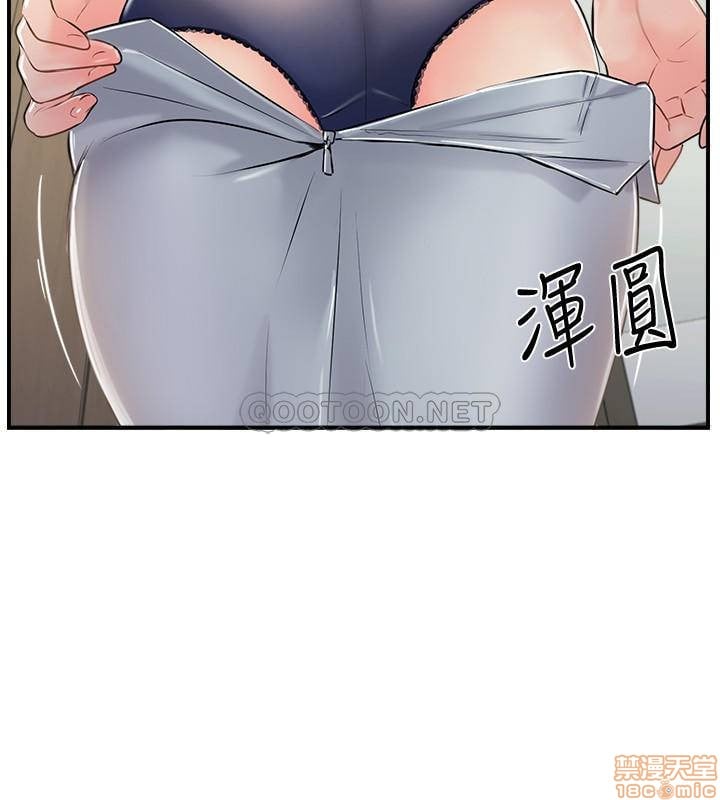 Swinging - Chapter 19 32