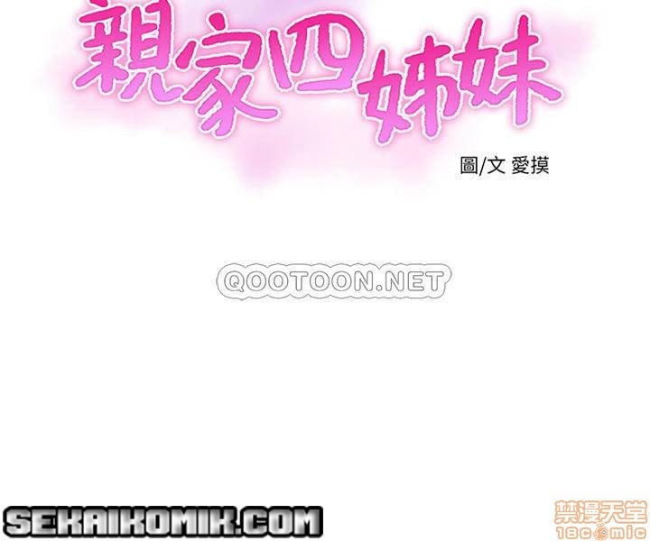 One&#8217;s In-Laws Virgins - Chapter 27 6