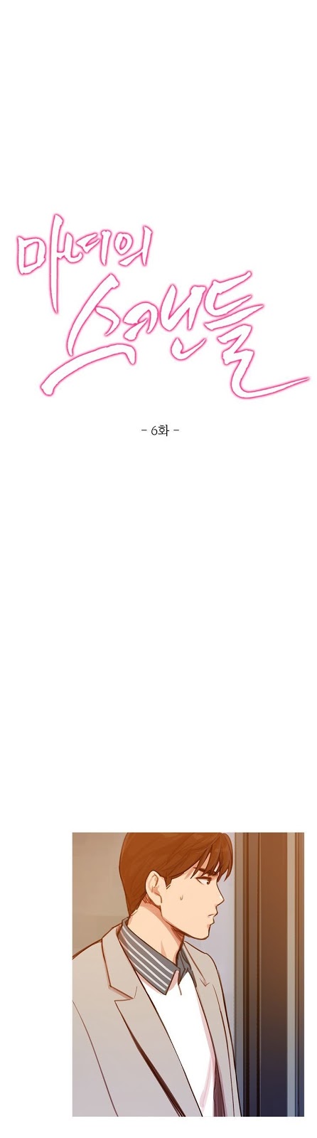 Fatal Woman - Chapter 06 8