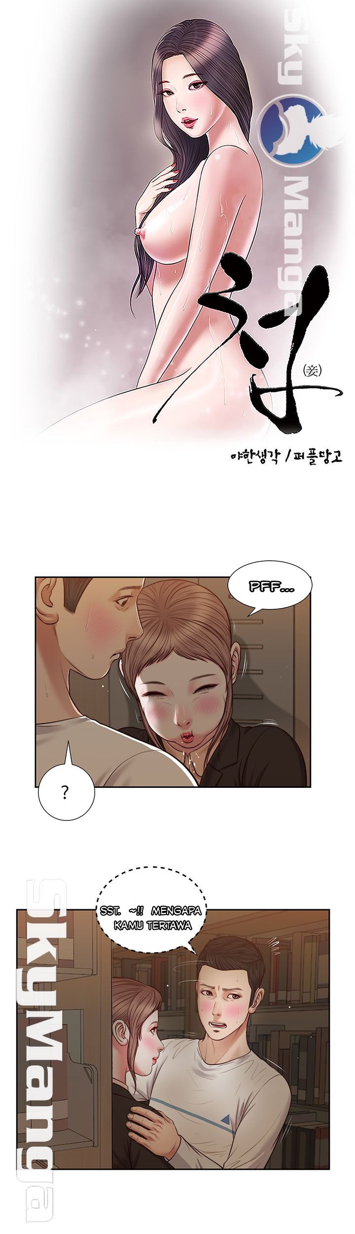 Concubine - Chapter 29 4
