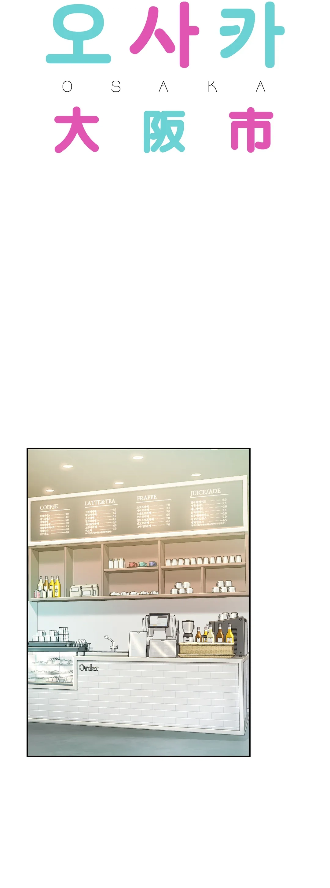 Osaka - Chapter 10 9
