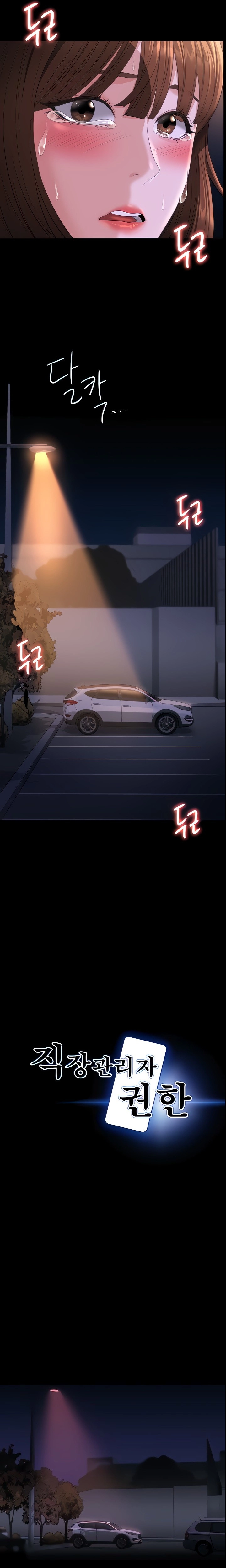 Administrator Privileges - Chapter 46 2