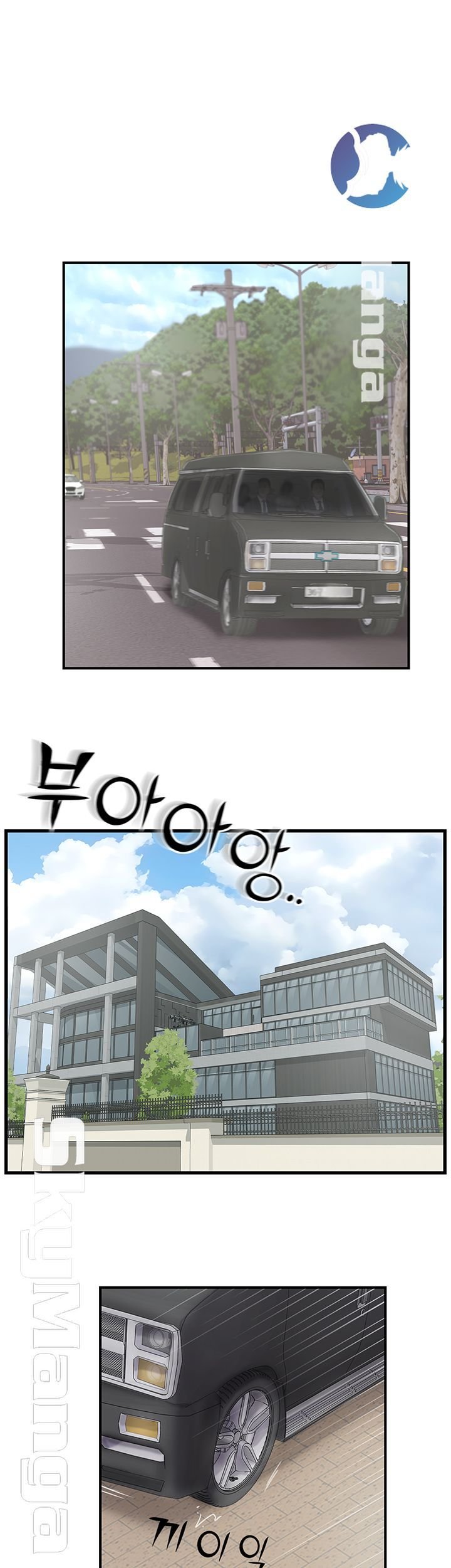 Swinging - Chapter 41 3