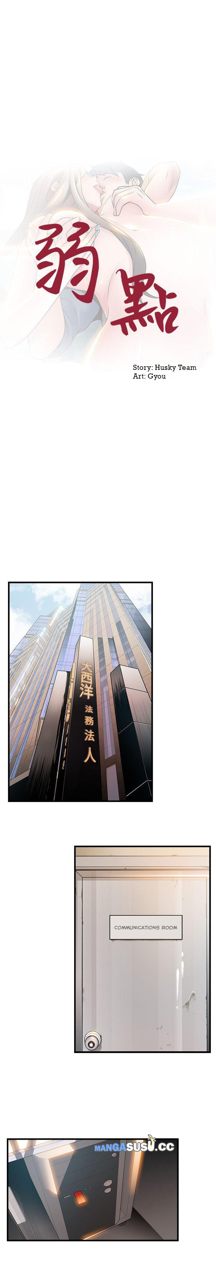 Weak Point (Husky Team) - Chapter 26 3